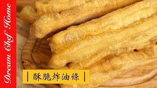 [Dream Chef Home] How to make homemade deep-fried dough sticks?