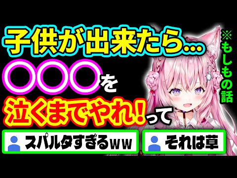 もしも、子供ができたとしたらという話をするこより【博衣こより/ホロライブ切り抜き】