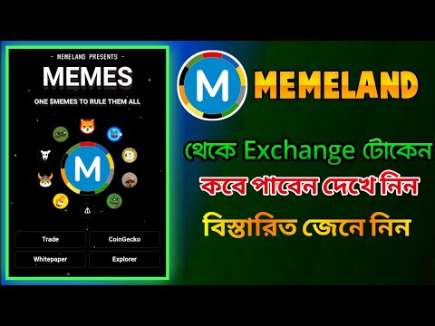 Memeland Airdrop Withdrawal | How to Withdraw Memes Coin Tonkeeper Wallet | How to Claim Memes Coin