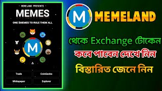 Memeland Airdrop Withdrawal | How to Withdraw Memes Coin Tonkeeper Wallet | How to Claim Memes Coin