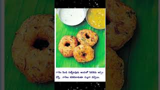 Cooking Tips / Tips For Perfect Garelu / Garelu Recipe / Minapa Vada / Perugu Vada /Navratri Recipes