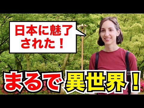 【過去回】「日本に魅了された…まるで異世界だわ！」外国人観光客にインタビュー｜ようこそ日本へ！Welcome to Japan!