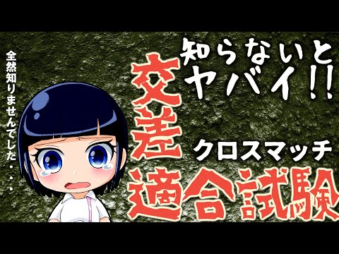 臨床検査技師が教える！輸血のための検査マニュアル　交差適合試験について　わかりやすく解説