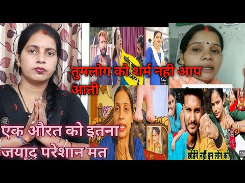 हिम्मत है तो मर्द से बोल एक नारी को गाली देके बडा शेर 😡#gorakhpuriyabhauji53 #maltichauhan #viral