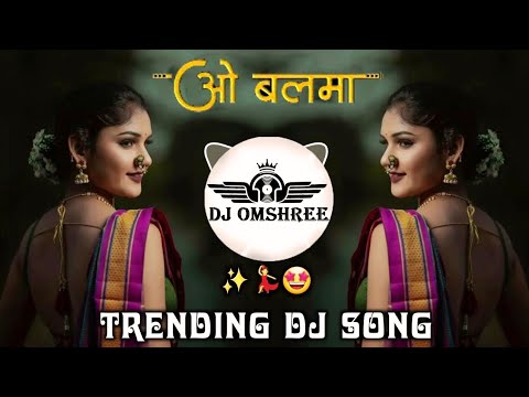 O Balma Dj Song | Remix | Dj Trending Song | ओ बलमा Song 💃 | Halgi Sambhal Mix | Dj Omshree