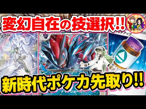 【ポケカ/対戦】ダメージ倍返し！ベンチ狙撃！特殊勝利！Nのゾロアークex率いるNデッキの可能性を探る【ポケモンカード/Tier4チャンネル】