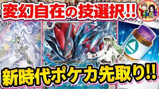 【ポケカ/対戦】ダメージ倍返し！ベンチ狙撃！特殊勝利！Nのゾロアークex率いるNデッキの可能性を探る【ポケモンカード/Tier4チャンネル】