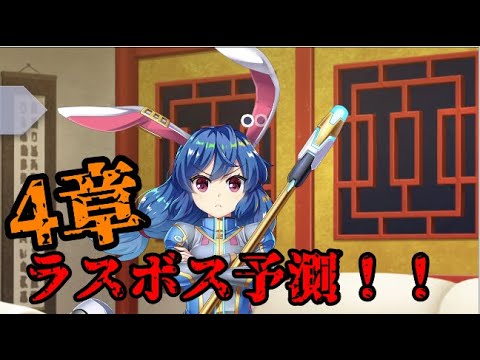 【東方ロストワード】4章のラスボス予測！！【考察】