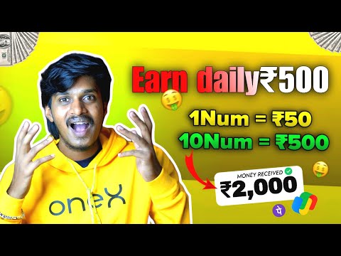 1₹ Investment ಇಲ್ಲ ಗುರು 💥 Daily ₹500 free earning App 🤑 | 32,000 received| New earning App 2024