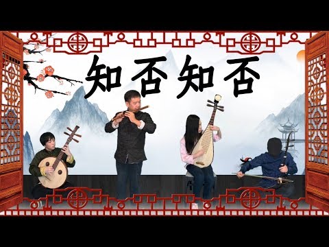 The Story Of Ming Lan Ost - Don’t You Know | Chinese Traditional Instruments Band  | OctoEast