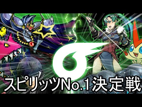 スピリッツNo.1決定戦、漢のリベンジ【スマブラSP】