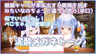 【#ぺこラプ】推し語りで早口になるラプ様と引き気味のぺこちゃん【ホロライブ/兎田ぺこら/ラプラス・ダークネス】