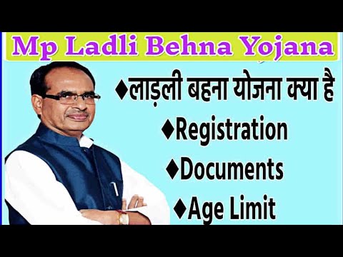 मध्य प्रदेश लाडली बहन योजना 2024 जल्दी से करें आवेदन।#madhyapradesh #yojna #yojna2024 #viralvideo ..