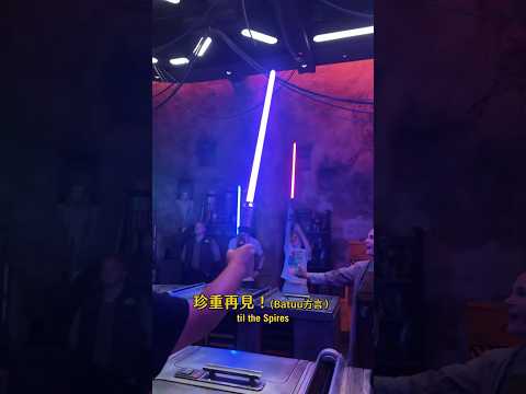 製作自己專屬的光劍 May the force be with you