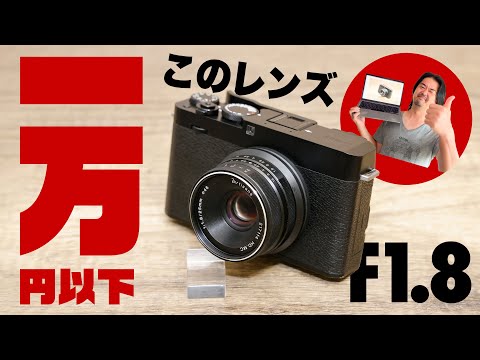 「七工匠 7Artisans 25mm F1.8」破格の単焦点レンズなんと9,900円！ド定番の中華レンズ代表格