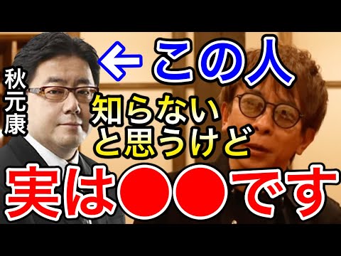 【松浦勝人】秋元康は〇〇な人ですよ。会長との関係についても語る【avex会長/乃木坂46/AKB48】【切り抜き】