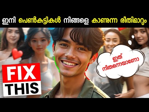 This Facial Feature Can Make You 100X Attractive INSTANTLY - Glowing Face | Malayalam #Beauty Tips