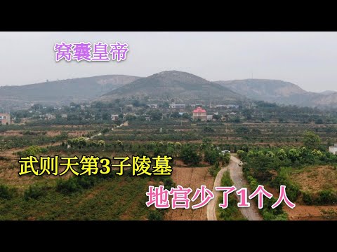 中国第一女帝武则天第3子陵墓，揭秘唐朝最大无字碑，为何地宫找不到皇后遗骨【背包走遍中国】