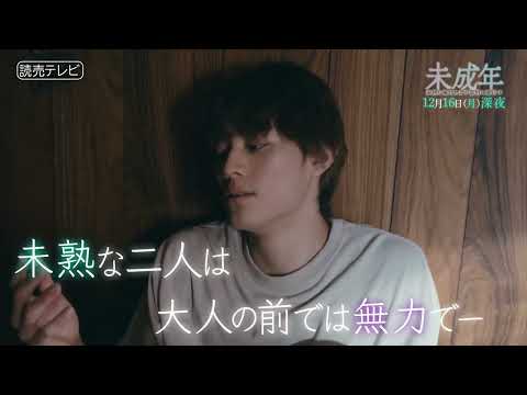 Drama adaptation of a very popular BL from Korea! Ep7 PR “Our Youth”  ED theme song ver.