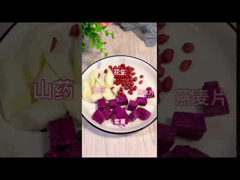 传统中华美食甜品点心134健脾山药紫薯糊Traditional Chinese food dessert dessert spleen yam purple potato paste