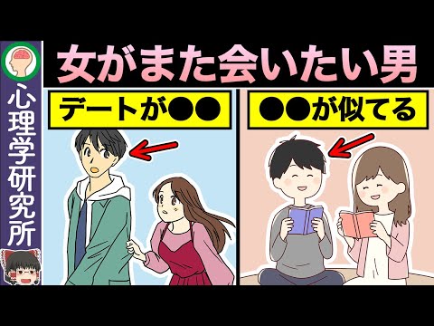 【TOP10】女性がまた会いたいと感じる男性の特徴