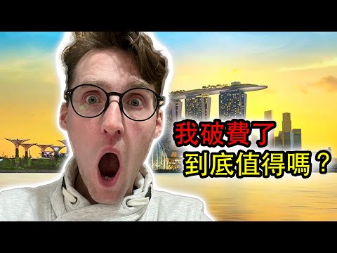 I went to Singapore!