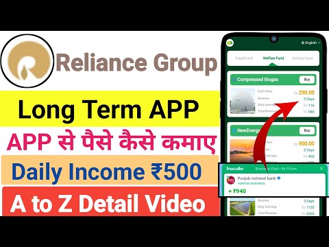 reliance group earning app | reliance group app real or fake | reliance group app withdrawal problem