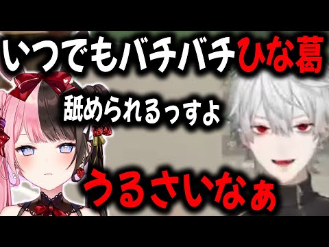 話すとすぐ喧嘩するひなくず＆常に心配されるえびお【切り抜き/葛葉/ひなーの/一ノ瀬/VCRGTA3】