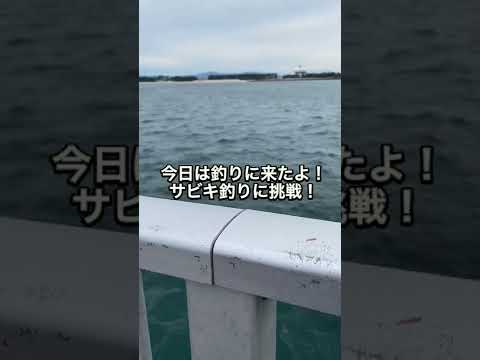 工場勤務員の女が初めて釣りをやる🎣