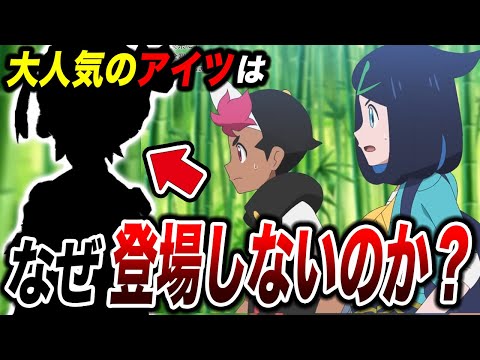 【アニポケ考察】アニメでの登場はなし…？あの人物と伝説ポケモンがアニメに出ない理由が衝撃的だった！！！！【ポケモンSV】【リコ/ロイ】【ポケットモンスタースカーレットバイオレット】【はるかっと】