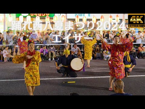 エイサー★西八夏祭り2024