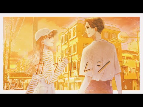 カブトムシ / aiko  full covered by オサム × 春茶