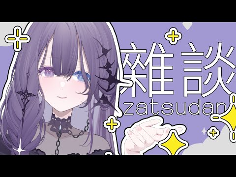 【雜談】努力回憶最近想講的事情 有可能鬼轉hehe【凝川眠 kokawa nemuri】