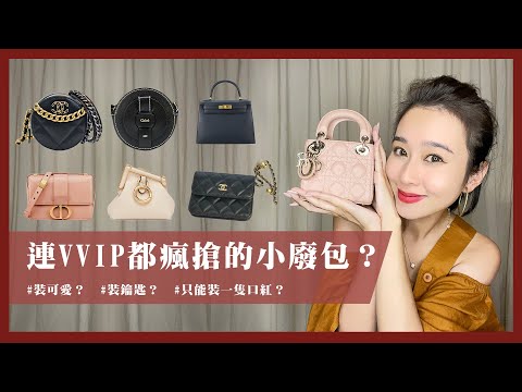 唐葳weiwei｜連VVIP都瘋搶的小廢包？