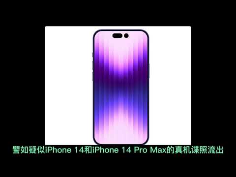 iPhone 14 2TB版本包装盒曝光/摄像头模组或迎来大改#iphone14pro #iphone14 #闪回科技