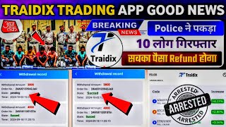 traidix trading app kab tak chalega : traidix trading app withdrawal problem : traidix trading app :