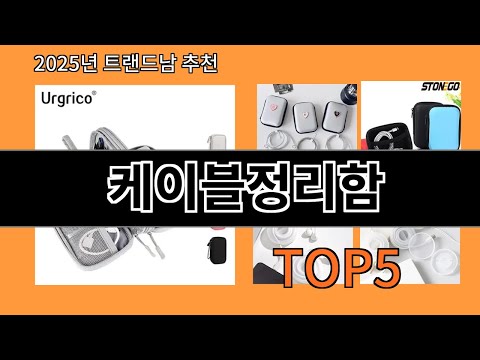 케이블정리함 가성비 최고 알리익스프레스 필수템 BEST 10