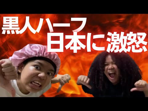 【文化の違い】ハワイから日本に引っ越して気づいたこと。【黒人ハーフ姉妹日本での生きづらさ】【ハワイのお菓子を食べながら】