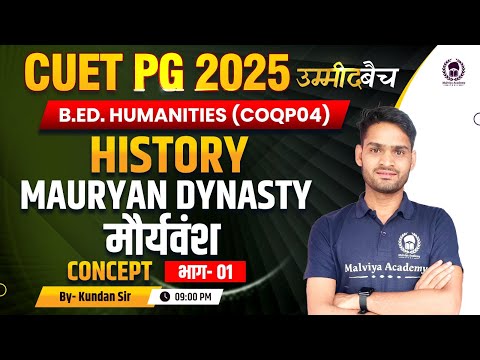 CUET PG 2025 B.Ed. Humanities (COQP04) | History | Mauryan Dynasty Concept Lec 01 |UMMEED Batch