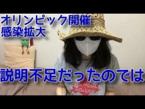 【日本語字幕あり】2021年夏にオリンピックを開催しないほうが、感染拡大がゆるやかだったような気がします。【ブログ音読】【COVID-19の時代】