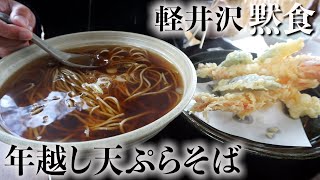 Big shrimp Soba noodle