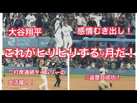 【現地映像ハイライト】決勝打を含む3打数2安打2打点1盗塁の活躍がヒリヒリさせすぎた#大谷翔平 #shoheiohtani #dodgers