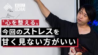 落合陽一「メンタルクライシスを考える」（期間限定ロングダイジェスト）