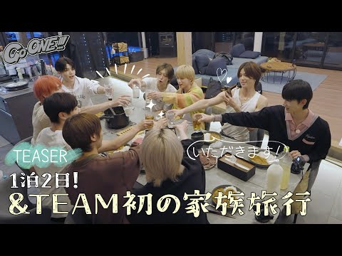 [Go ONE!!!] &TEAM's First Family Trip Teaser | &TEAM