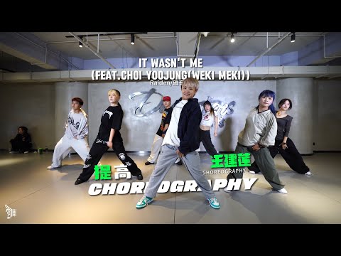 It Wasn't Me (Raiden feat. Choi Yoo Jung 磪有情 (Weki Meki)) - Choreo by WangJianLian王建莲