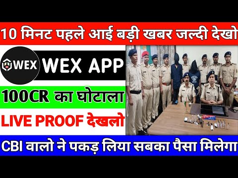 WEX Trading Earning App | Wex Trading App Real Or Fake | Wex Trading App New Update