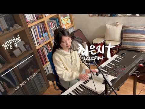 거양성체 [크리스티나의 생활성가]