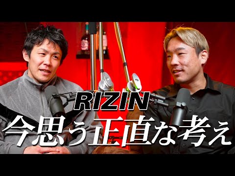 RIZINについてはこれで終了