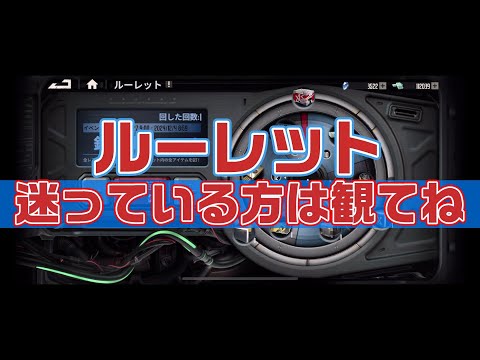 【メタスト】ルーレット、回しますか？回しませんか？【メタルストーム】