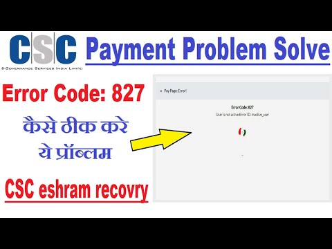 CSC Payment Problem 2023 | CSC Payment error | CSC Payment failed